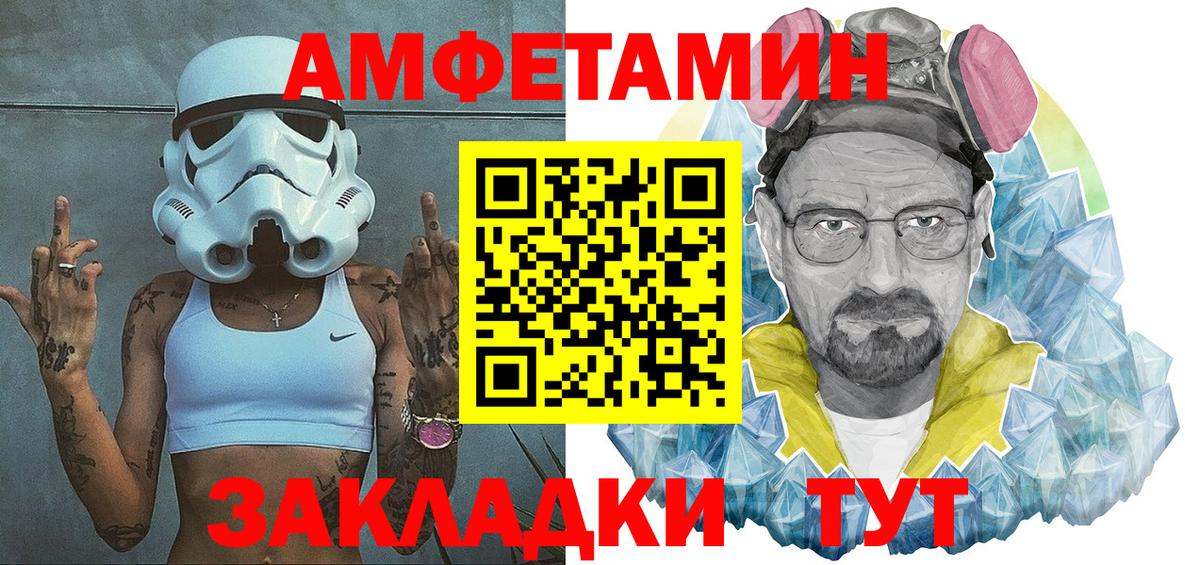 Амфетамин 98%  Вход с VPN  АМФ  Ногинск 