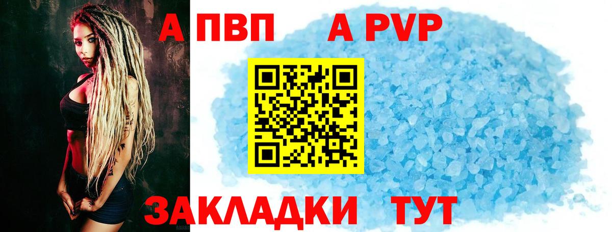 Альфа ПВП крисы CK Ногинск