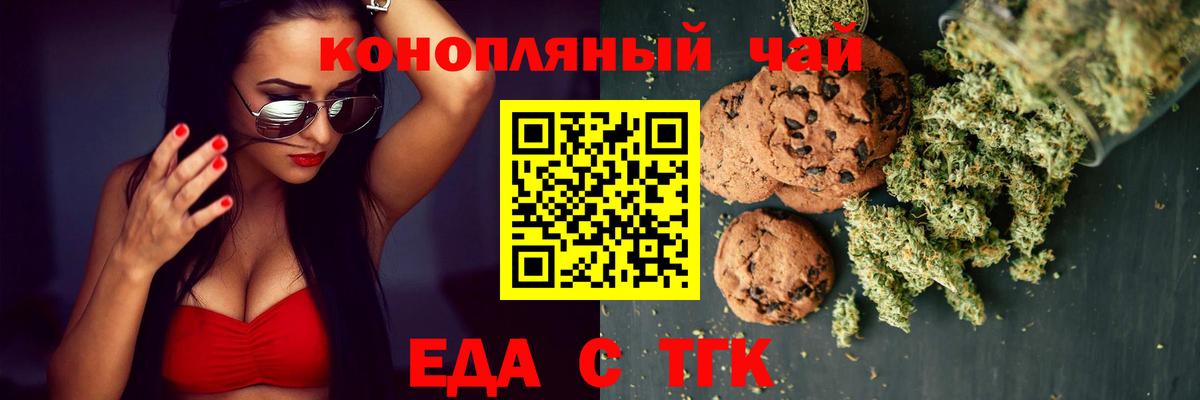 Ногинск  Cannafood конопля  Вход с VPN 