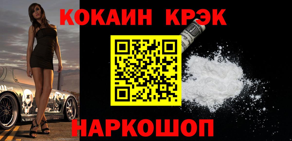 КОКАИН  Cocaine 99%  Ногинск  Вход с VPN  COCAIN 97% 
