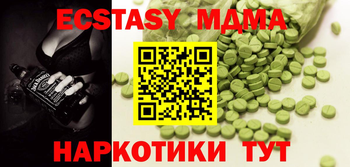ЭКСТАЗИ ешки  Экстази  Ecstasy диски  Ногинск  Вход с VPN 