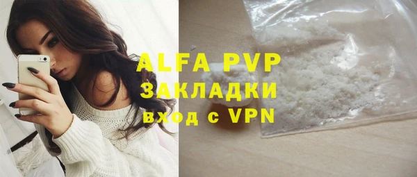альфа пвп Беломорск
