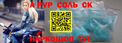 бошки Волгодонск