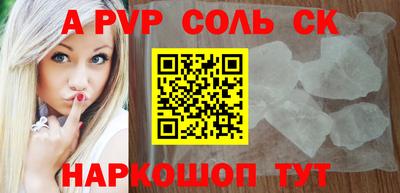 бошки Волгодонск
