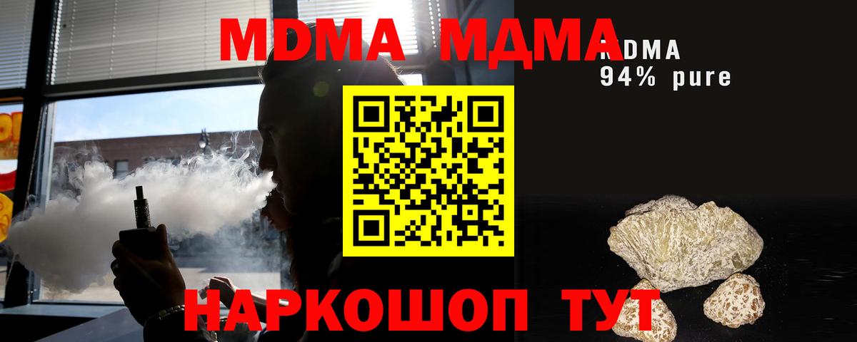МДМА Molly Ногинск