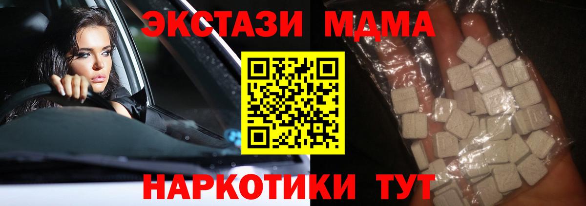MDMA кристаллы  MDMA кристаллы  Вход с VPN  Ногинск 