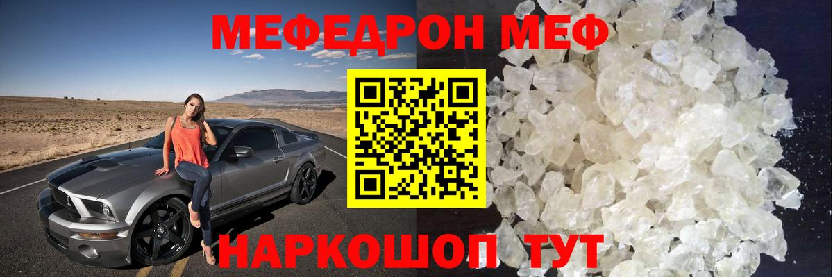 где продают   Мефедрон мука  Вход с VPN  Ногинск  Мефедрон 