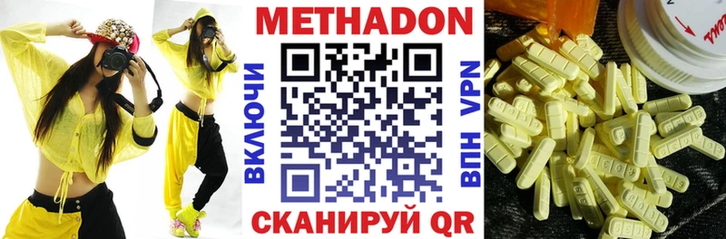 Метадон VHQ  цены   Ногинск 