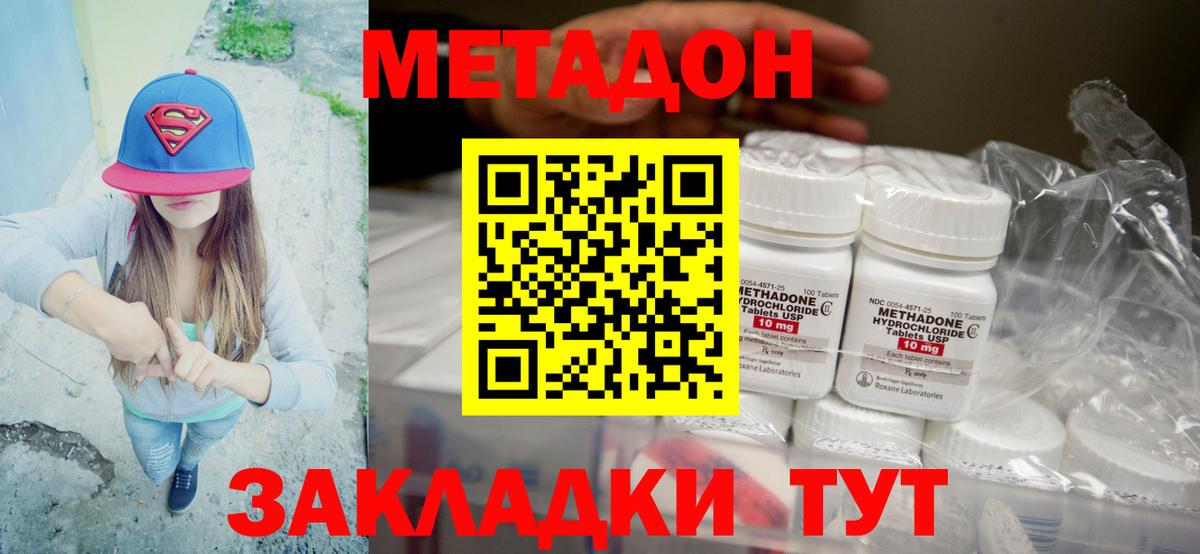 Метадон мёд  OMG ссылка  МЕТАДОН VHQ  Ногинск  Вход с VPN 
