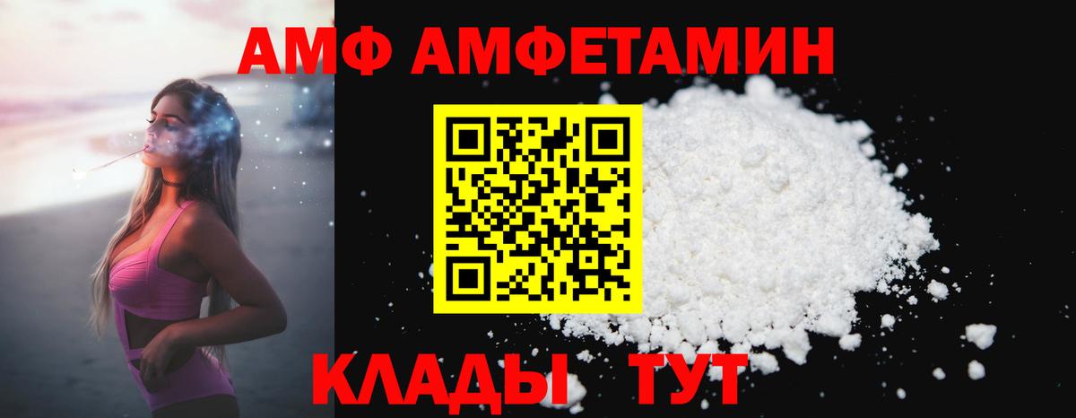 МЕТАМФЕТАМИН Декстрометамфетамин 99.9% Ногинск