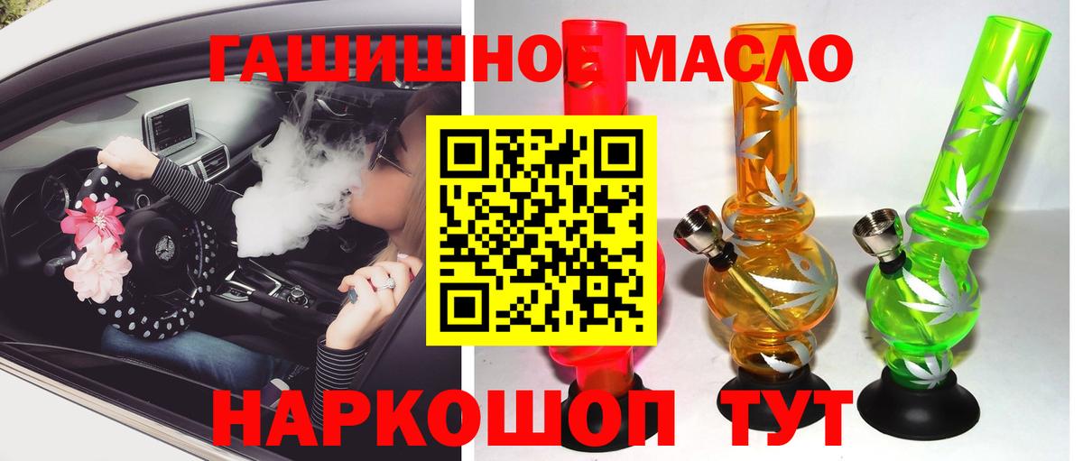 Дистиллят ТГК THC oil Ногинск