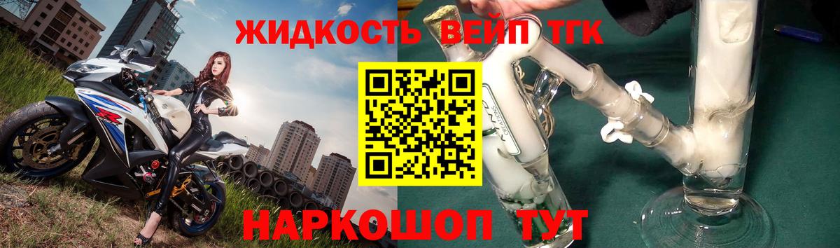 Ногинск  ТГК Wax  как найти закладки  Вход с VPN 