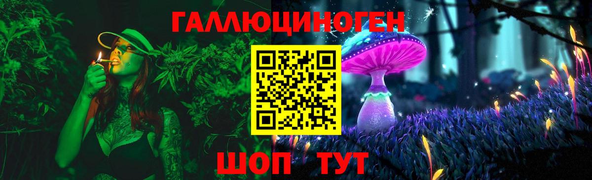 Галлюциногенные грибы мицелий Ногинск